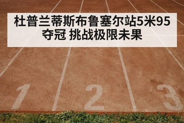 athletics track stadium